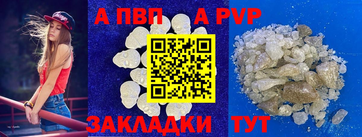 Alpha-PVP крисы CK  Вход с VPN  А ПВП VHQ  Alpha PVP  Сарапул 