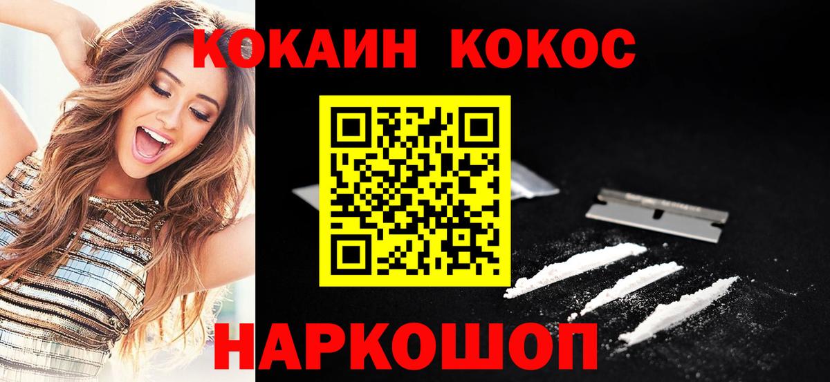 КОКАИН Перу  Вход с VPN  Сарапул 