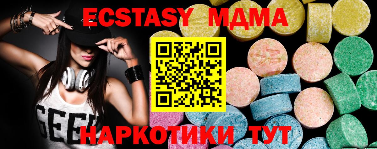 Сарапул  ЭКСТАЗИ Philipp Plein  ЭКСТАЗИ 250 мг  Вход с VPN 