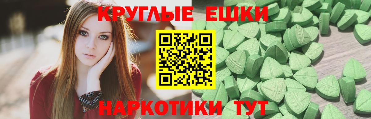 Экстази VHQ Сарапул