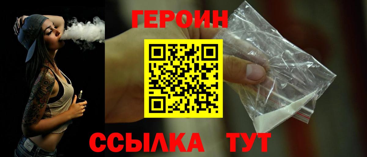 ГЕРОИН Афган Сарапул