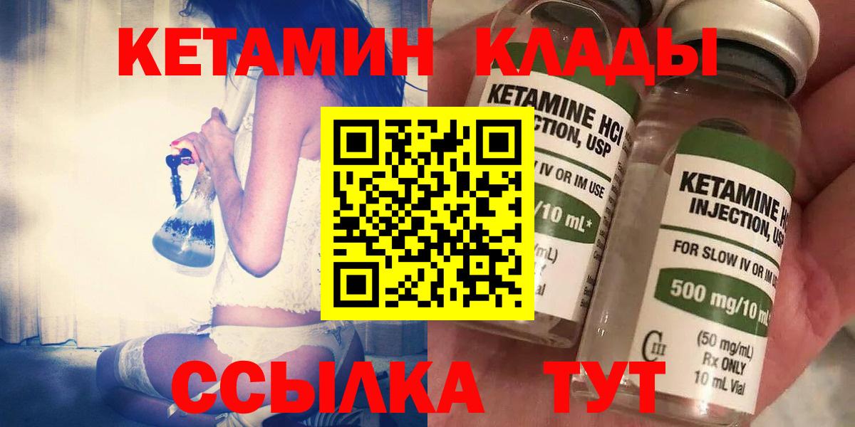 Сарапул  КЕТАМИН ketamine  Вход с VPN 