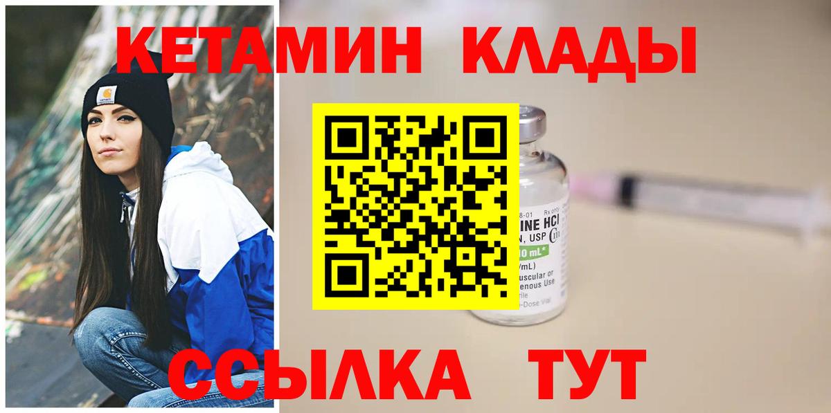 Кетамин ketamine Сарапул