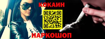 кокаин премиум Славянск-на-Кубани