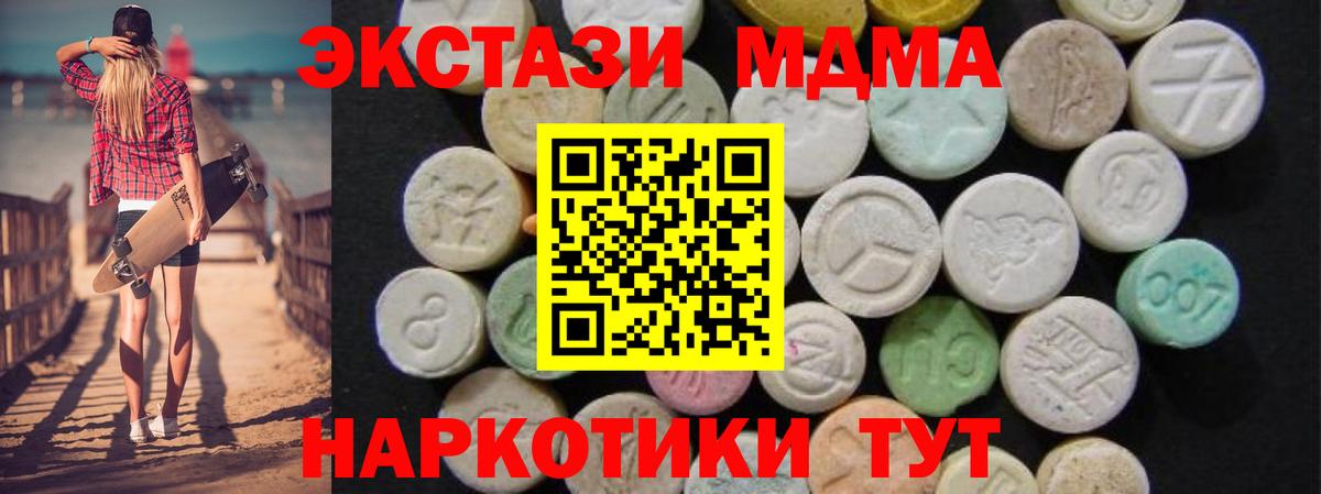 MDMA кристаллы  МДМА VHQ  Вход с VPN  МДМА  Сарапул 