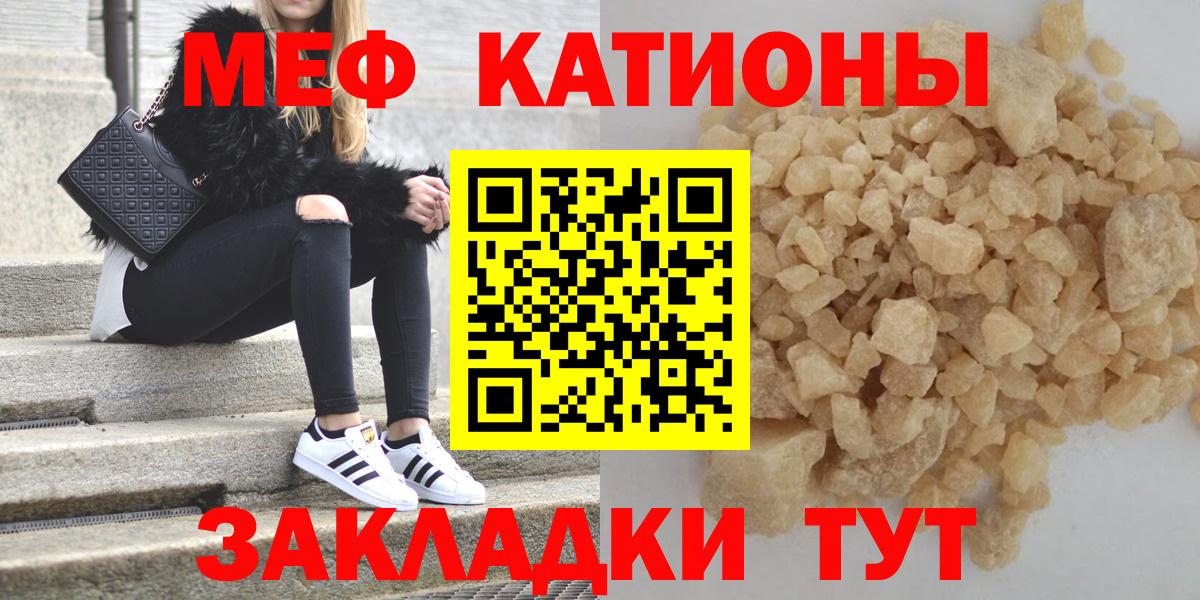 Мефедрон кристаллы  Вход с VPN  Сарапул  Меф кристаллы 