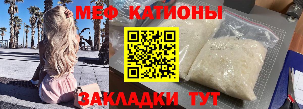 Меф мука Сарапул