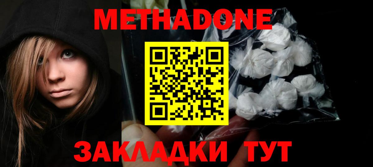 Сарапул  Метадон кристалл  Вход с VPN 