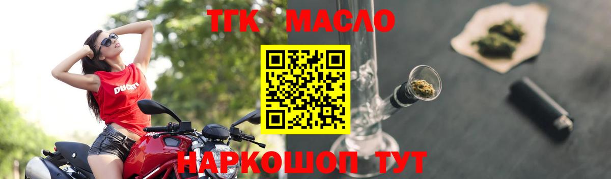 Сарапул  где купить   Вход с VPN  Дистиллят ТГК концентрат 