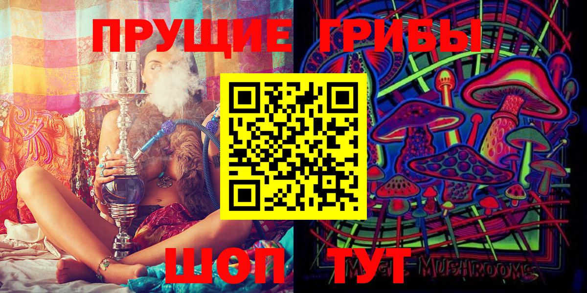 Псилоцибиновые грибы MAGIC MUSHROOMS Сарапул